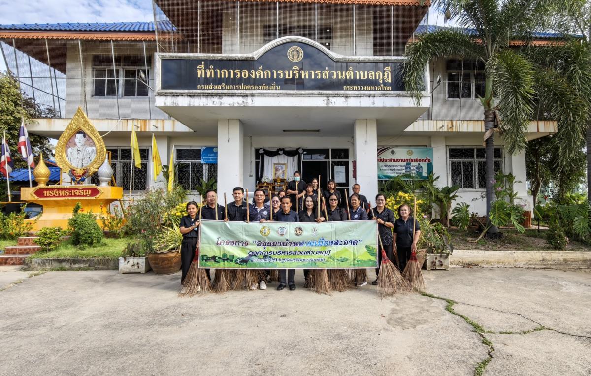 องค์การบริหารส่วนตำบลกุฎี