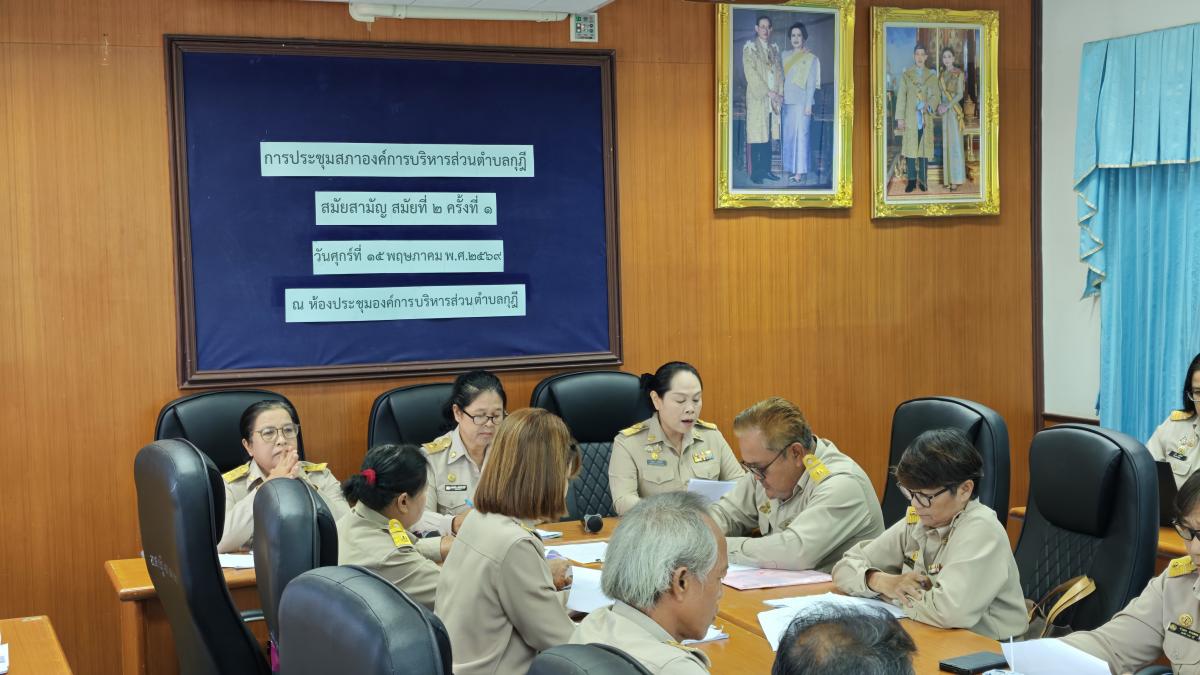 องค์การบริหารส่วนตำบลกุฎี