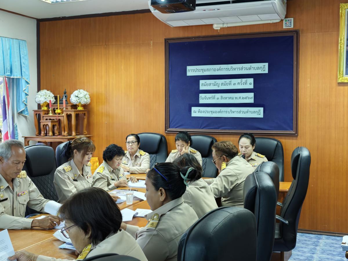 องค์การบริหารส่วนตำบลกุฎี